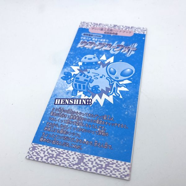 [Used] Wave U4 IDO Limited -White Alien Virtual Pet Bandai Japan 1997 in Box