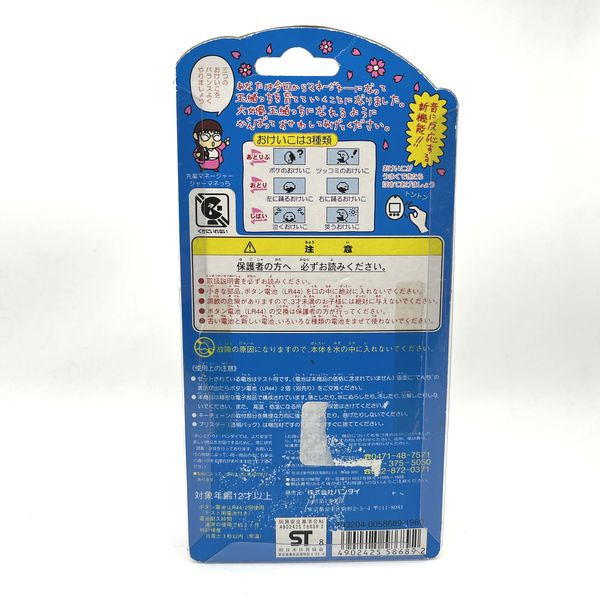 [Used] TamaOtchi in Box Tamagotchi Bandai Japan 1