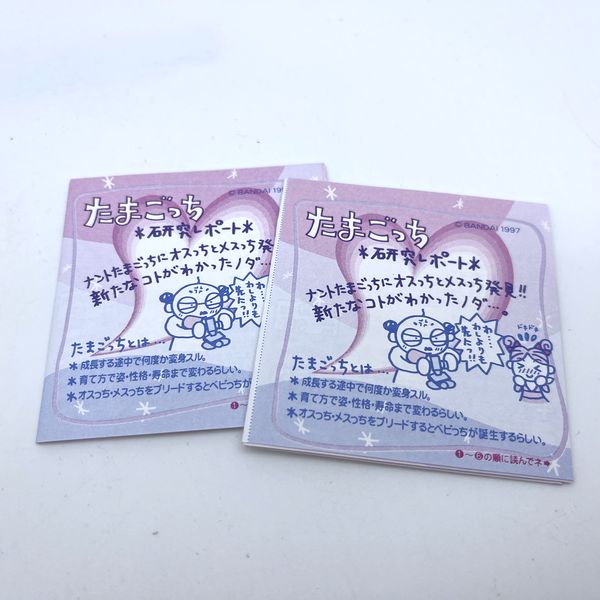 [Used] Osutchi / Mesutchi Green/Orange Pair Set Tamagotchi 1997 Bandai 2