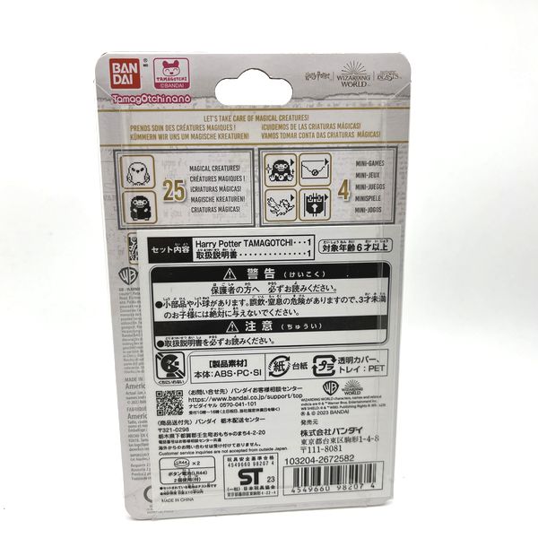 [Ausverkauf]#[NEU] Harry Potter Tamagotchi - Schloss Hogwarts Bandai Japan