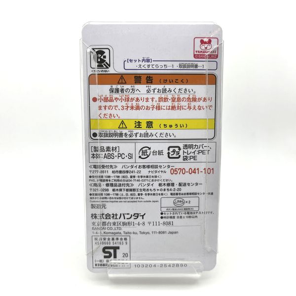 [Usado] Extellatchi -Fate/EXTELLA x Tamagotrchi en caja Bandai 2021