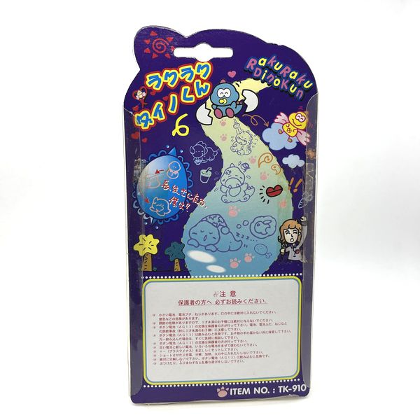 [Used] Raku Raku Dinokun -Red in Box Japan
