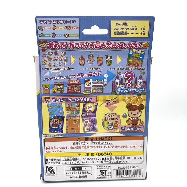 [Usado] Maze Maze Mix Punitapi Chan -Azul en caja Bandai 2020 Japón