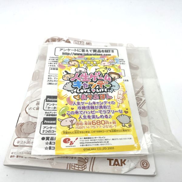 [Used] Jinsei Game Candy - Strawberry Jam in Box Takara 2005 Japan