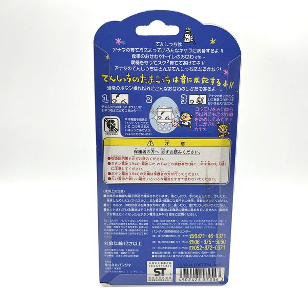 [Used] Tenshitchi no Tamagotchi Angelgotchi Pearl White in Box 1997 Bandai