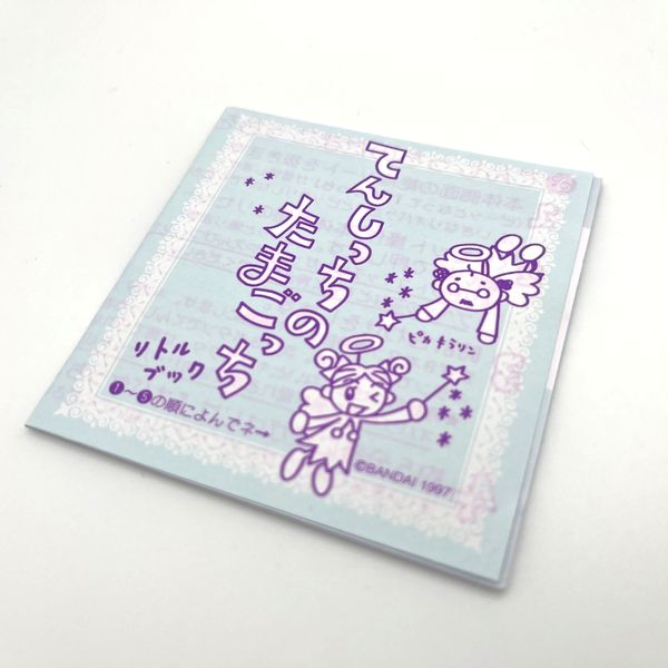 [Used] Tenshitchi no Tamagotchi Angelgotchi Pearl White in Box 1997 Bandai