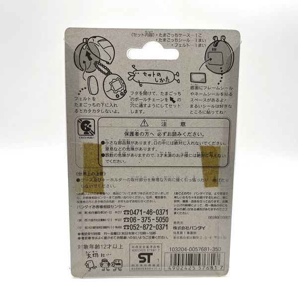 [NEW] Tamagotchi Case White for Shodai P1 Bandai 1996