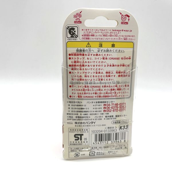 [NEW] Ketai Kaitsu TamaGotchi Limited White/Black Bandai RARE [Made in China]