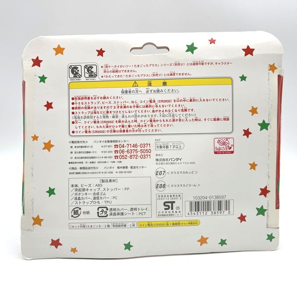 [NUEVO] Jinsei Enjoy Tamagotchi Entama Fuyu no cho 2ko Tama Set Bandai