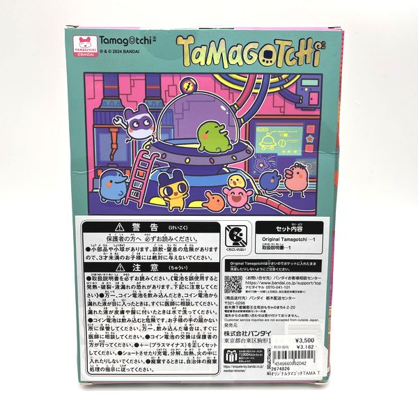 [NEW] [Box Damaged] Original Tamagotchi -Tama Time Travel 2024 Bandai 2