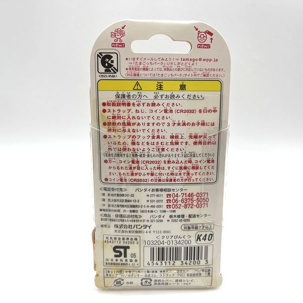 [NEU] Ketai Kaitsu TamaGotchi Clear Pink Bandai SELTEN