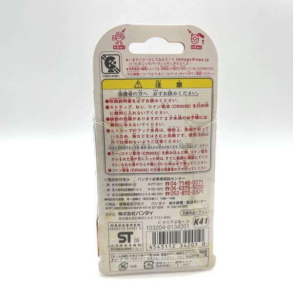 [NEW] Ketai Kaitsu TamaGotchi Clear Blue Bandai RARE [Made in China]