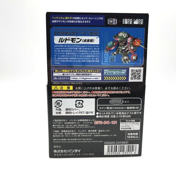 [NEW] Digimon Pendulum Ver. 20th -Original Silver Blue Premium Bandai