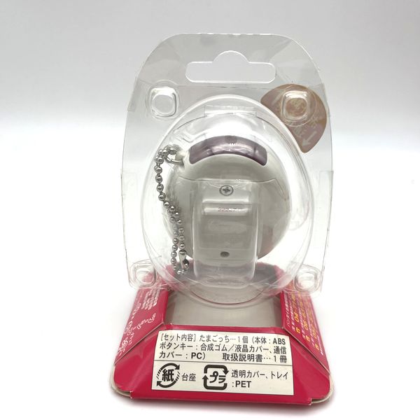 [NEW] Kaettekita Tamagotchi Plus -White 2004 Bandai Japan [Made in China]