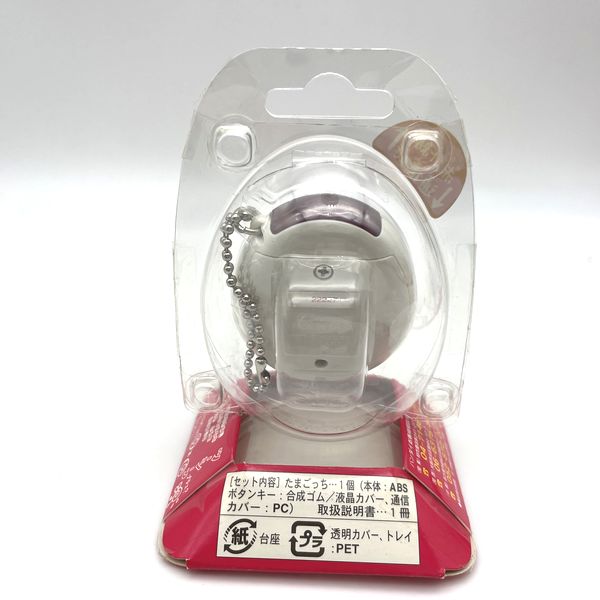 [NEW] Kaettekita Tamagotchi Plus -White 2004 Bandai Japan