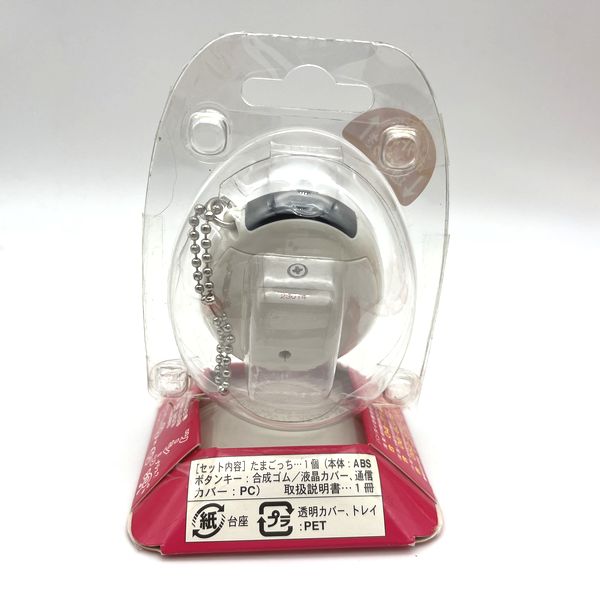 [NEW] Kaettekita Tamagotchi Plus -LaLaBit MARKET Limited White 2004 Bandai Japan RARE