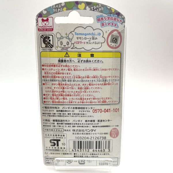 [NEW] Tamagotchi Nano -Tamadepa ver. Pink Bandai 2010 RARE