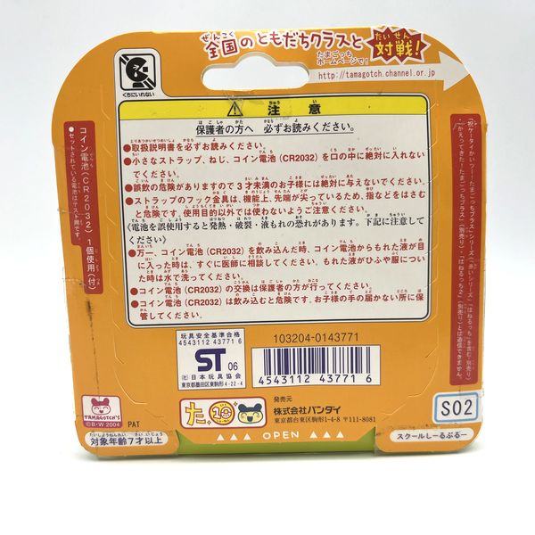 [NEU] Tamagotchi-Schule Seto Zein Shugotchi Blue Bandai Japan