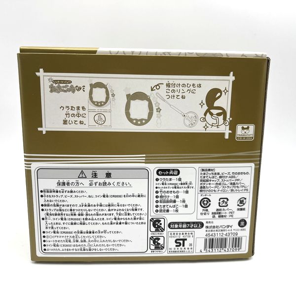 [Un-Used] Ura Jinsei Enjoy Tamagotchi Plus Uratama 10th Anniv. Tamatenbako Black “Jusei to Kumo” RARE [Made in China]