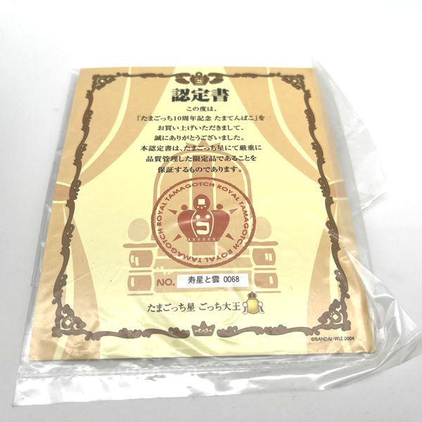 [Un-Used] Ura Jinsei Enjoy Tamagotchi Plus Uratama 10th Anniv. Tamatenbako Black “Jusei to Kumo” RARE [Made in China]