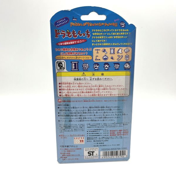 [NUEVO] [No se garantiza que funcione: solo para colección] Doraemontchi Bandai 1998 Doraemon