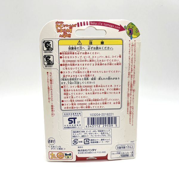 [NEW] Jinsei Enjoy Tamagotchi - Tamadepa Limited Bandai Japan 2007 RARE  [Made in China]