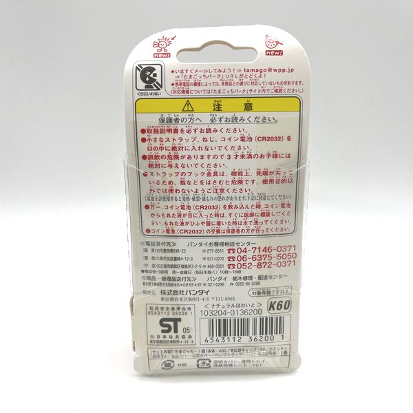 [NEW] Ketai Kaitsu TamaGotchi Akai Red Series Natural White Bandai