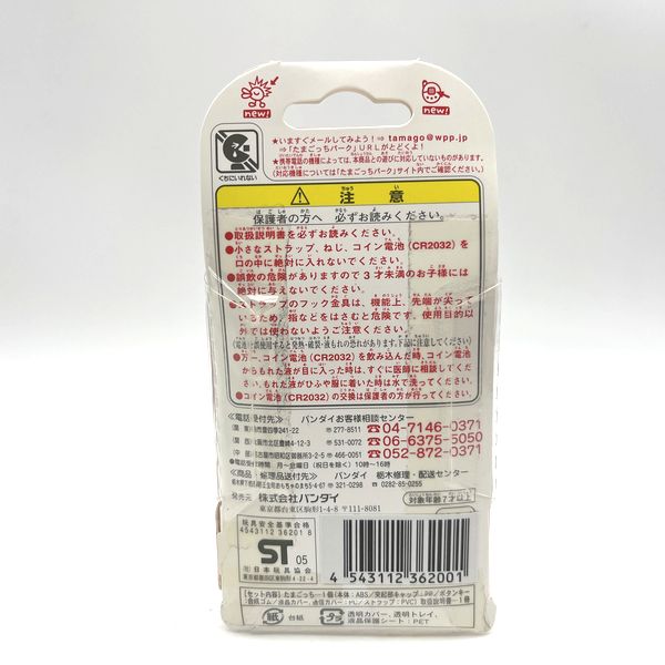 [NEW] Ketai Kaitsu TamaGotchi Akai Red Series Caramel Bandai