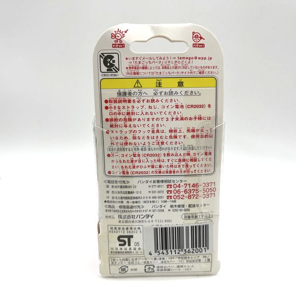 [NEU] Ketai Kaitsu TamaGotchi Akai Red Series Akain Silver Bandai