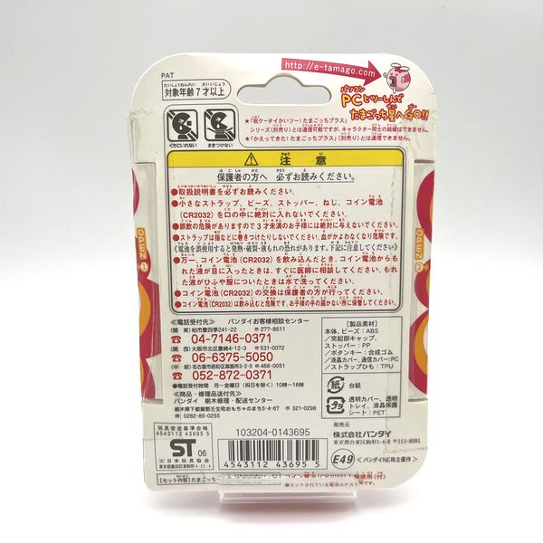 [NEW] Jinsei Enjoy Tamagotchi Stock Holder Linited Watermelon w/Strap Rare [Made in China]