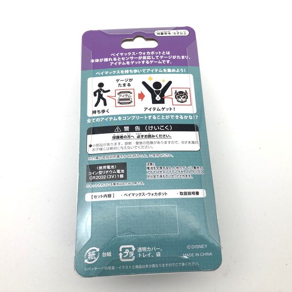 [NEW] BAYMAX Walkerbot Disney Resort Limited 2020 Japan