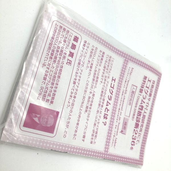 [Used] Mirai Scope -Black/ Pink in Box Bandai 2008 Japan