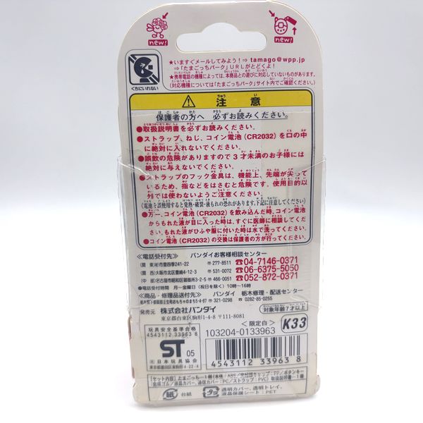 [Tama Vintage Market][NEW] Ketai Kaitsu TamaGotchi - Limited White/Black [2000s] Bandai Japan [Made in China]