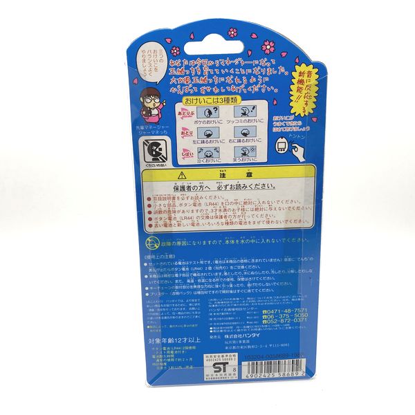 [Unbenutzt] TamaOtchi Tamagotchi Bandai Japan
