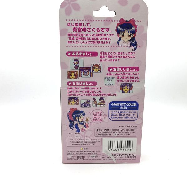 [Used] Pocket Sakura in Box Japan Sakura Taisen Sakura Wars