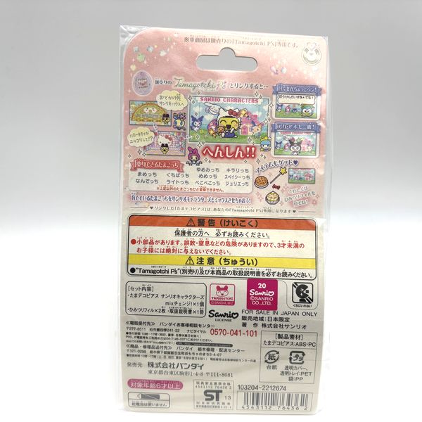 [Tama Vintage Market][NEW] Tamagotchi P's Tamadeco Pierce - Sanrio Characters [2010s] Bandai