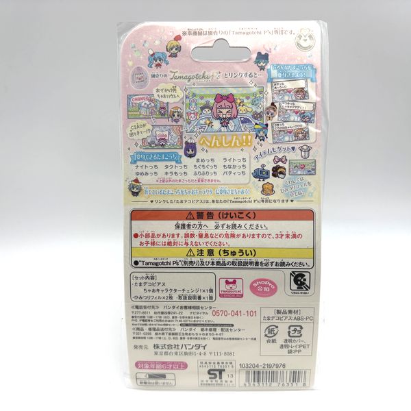 [Tama Vintage Market][NEW] Tamagotchi P's Tamadeco Pierce - Ciao [2010s] Bandai