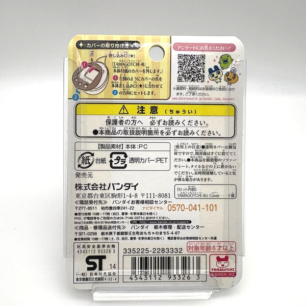 [Tama Vintage Market][NEW] Tamagotchi 4U Cover - Pink Dot [2010s] Bandai