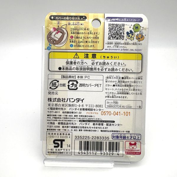 [Tama Vintage Market][NEW] Tamagotchi 4U Cover - Classic Rose [2010s] Bandai