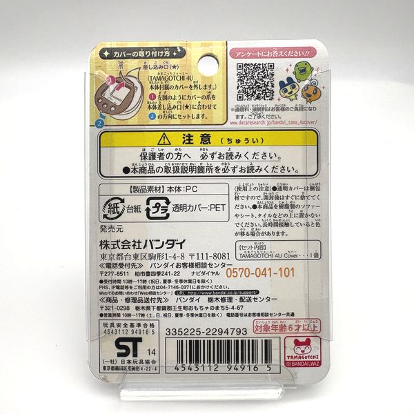 [Tama Vintage Market][NEW] Tamagotchi 4U Cover - Fruit Check [2010s] Bandai