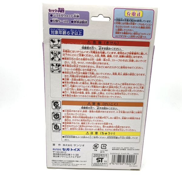 [Used] Jewel Watch -Purple  in Box Sega Toys Japan 2015