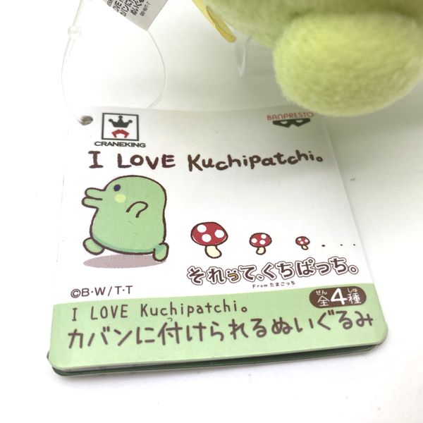 [NEW] Tamagotchi -I Love Kuchipatchi- Plush Mascot Ballchain Strap -A Banpresto Japan