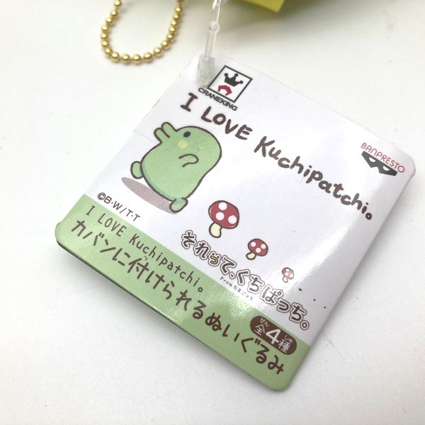 [NEW] Tamagotchi -I Love Kuchipatchi- Plush Mascot Ballchain Strap -B Banpresto Japan