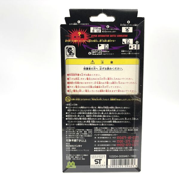 [Tama Vintage Market][NEW] Digital Monster ver.1 - Green [1990s]