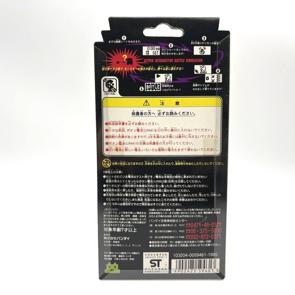 [Tama Vintage Market][NEW] Digital Monster ver.1 - Yellow [1990s]