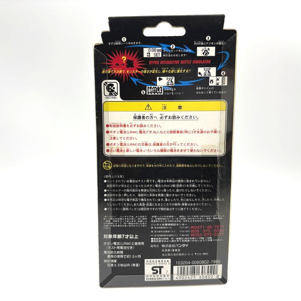 [Tama Vintage Market][NEW] Digital Monster ver.2 - Original Smoke [1990s]