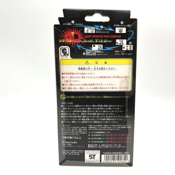 [Tama Vintage Market][NEW] Digital Monster ver.2 - Black [1990s]