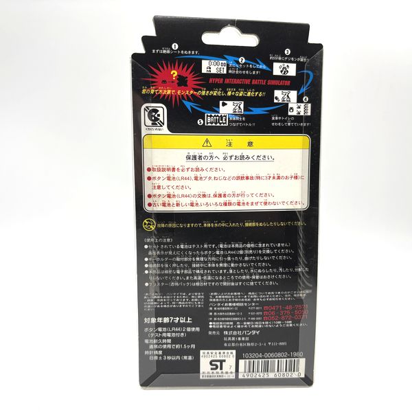 [Tama Vintage Market][NEW] Digital Monster ver.2 - Clear [1990s]