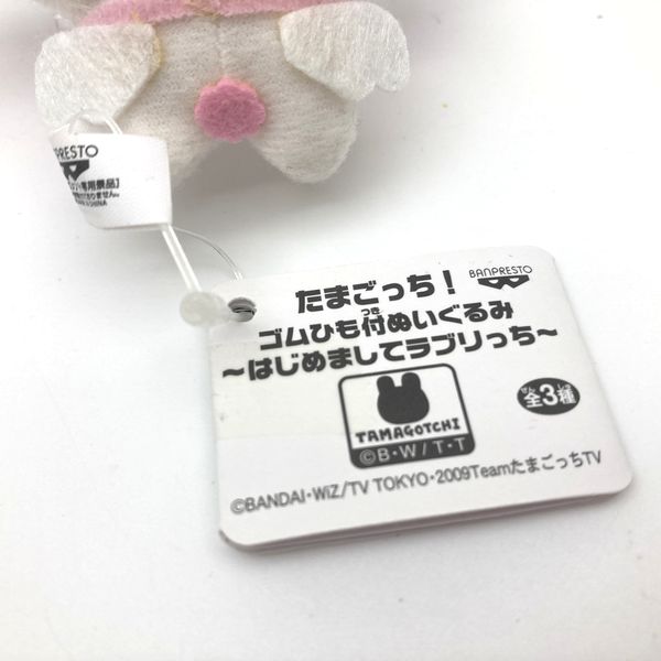 [NEW] Tamagotchi Mini Plush Mascot Strap -Hapihapitchi Prize Banpresto Japan 2009