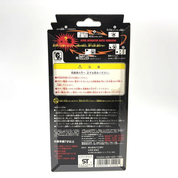[Tama Vintage Market][NEW] Digital Monster ver.4 - Clear Blue [1990s]